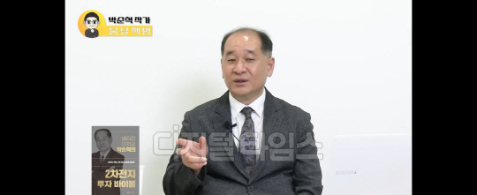 박순혁 작가. 유튜브 화면 갈무리.